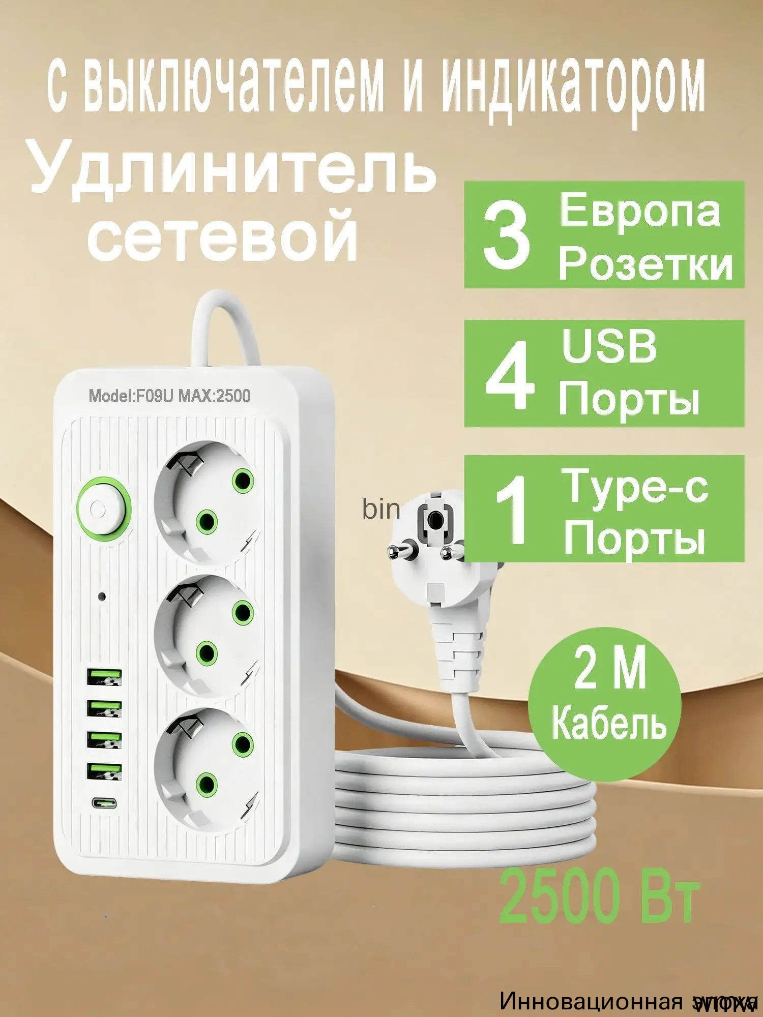 Сетевой фильтр с usb, Удлинитель сетевой 2 м, type-c, Артикул: 5726811365