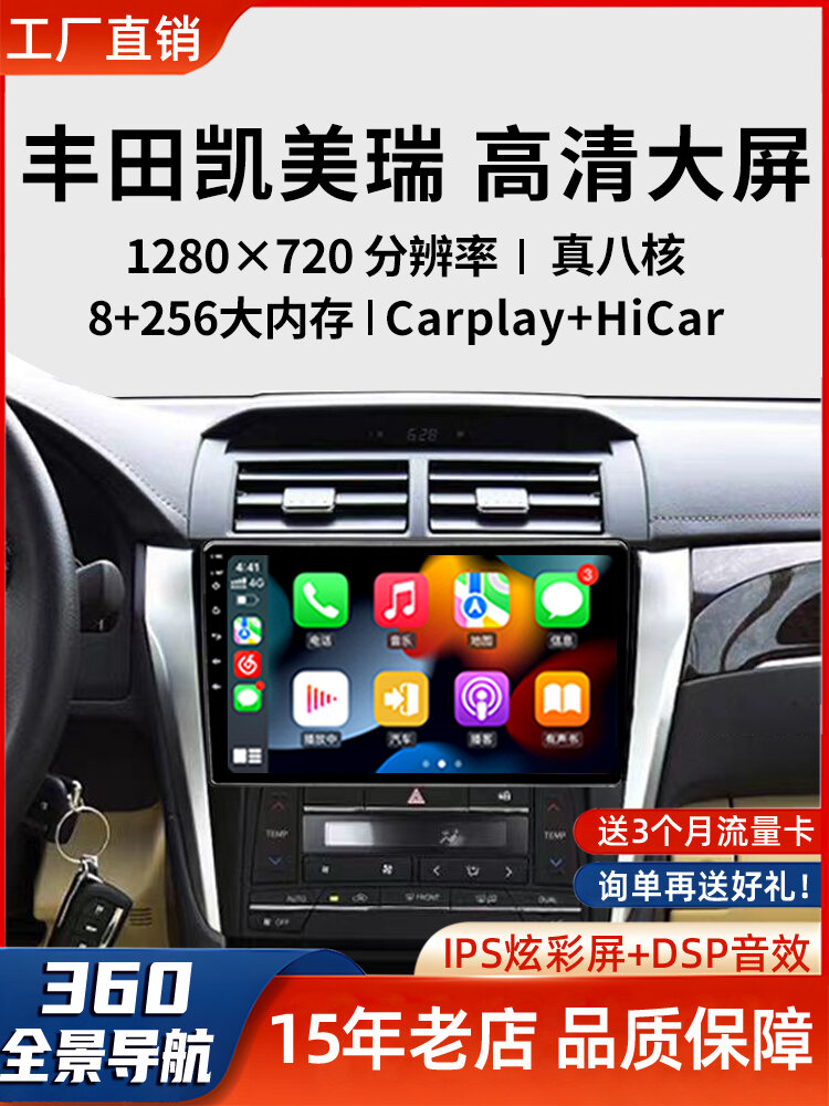 4-ядерная автомобильная мультимедийная система с WiFi, CarPlay и HiCar - Профессиональная установка (1 ГБ/16 ГБ) + IPS