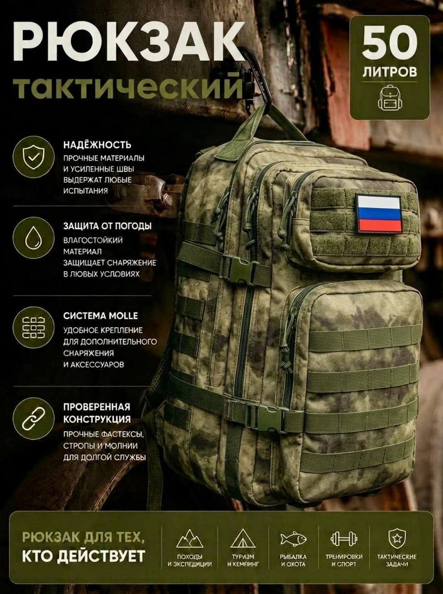 Атак тактик Рюкзак