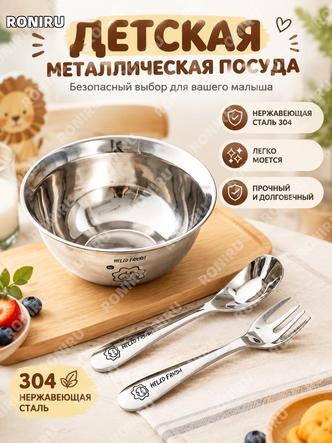Детская миска 304 из нержавеющей стали с вилкой и ложкой Дада Лев для еды, набор посуды малыша дома и прикорма
