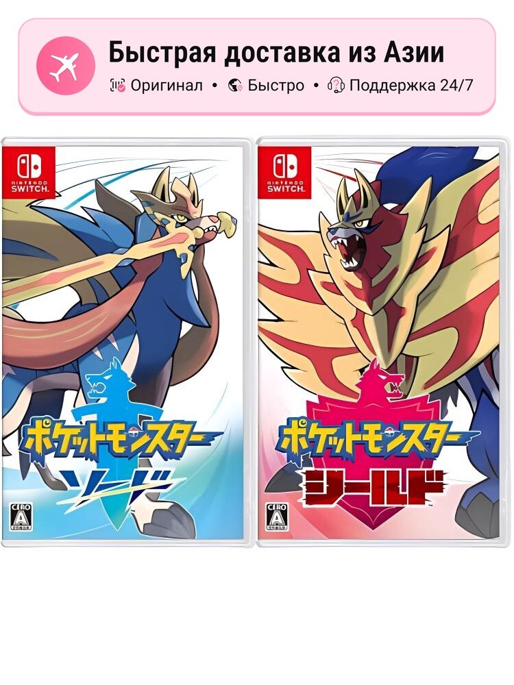 Игровой картридж NINTENDO SWITCH Pokémon Sword And Shield, multicolor