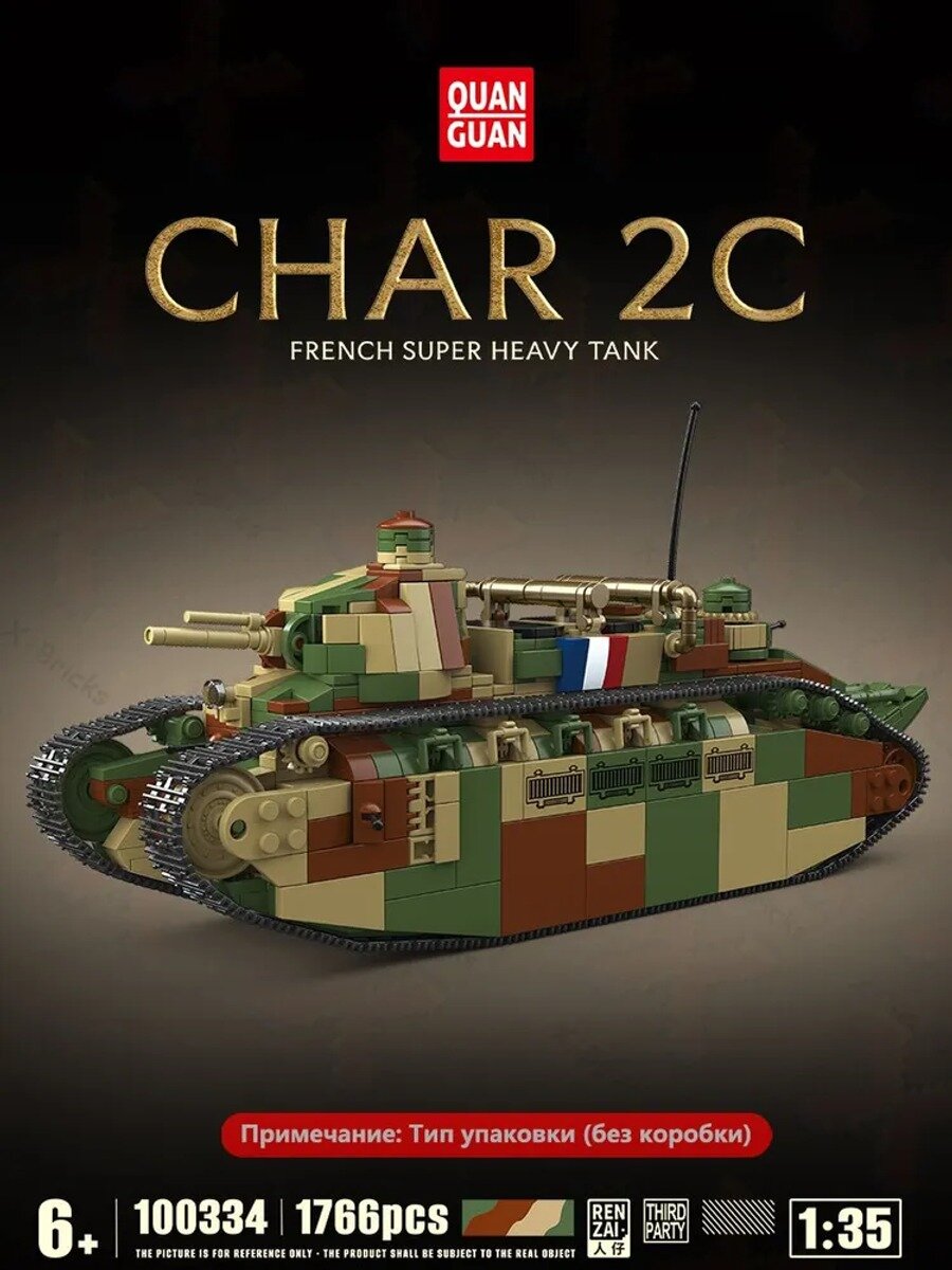 Конструктор 100334 CHAR 2C: тяжёлый танк, 1:35, 1766 деталей, без коробки