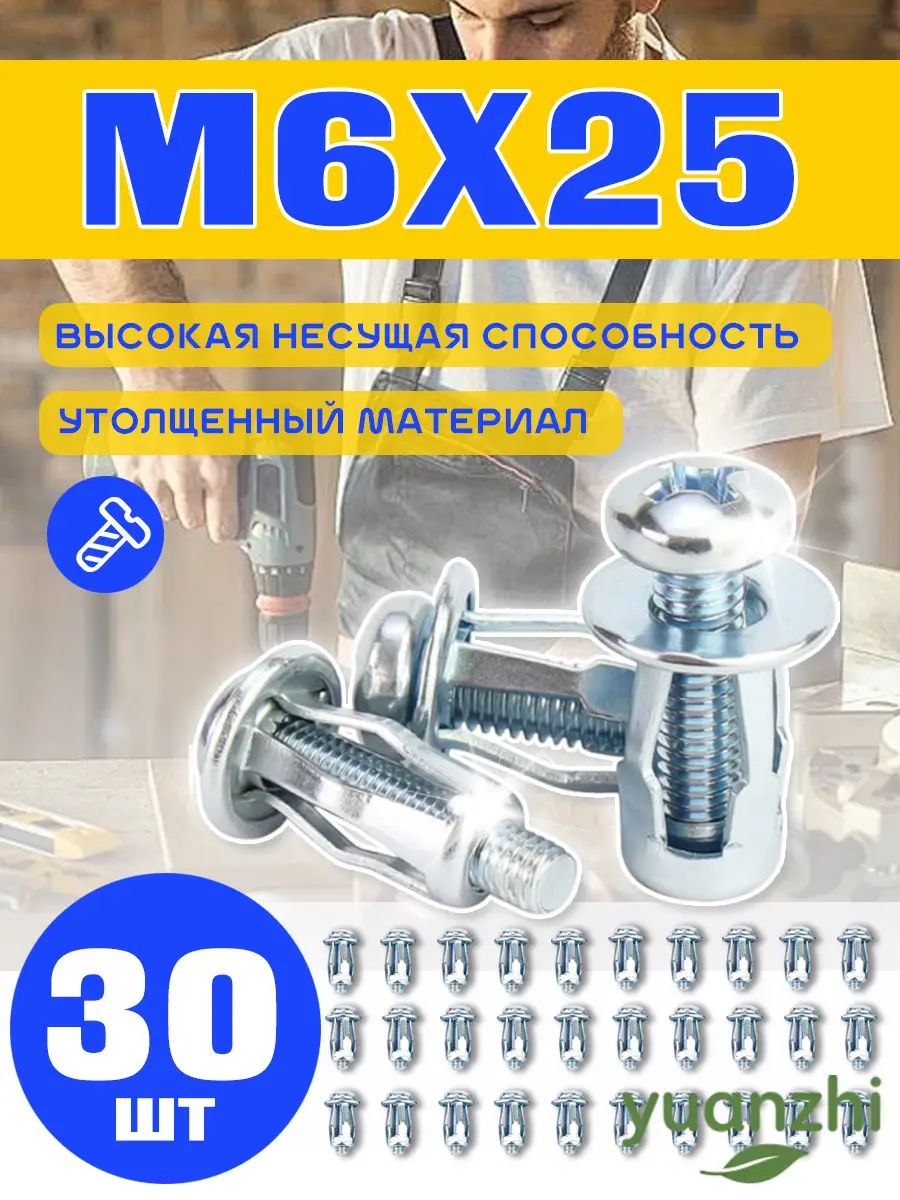 Заклепка 6 x 26 мм 30 шт.