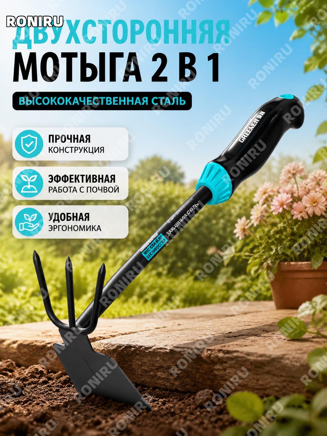 Садовая двухсторонняя мотыга Юньшань синий, качественный инструмент для посадки, рыхления почвы и ухода за цветами