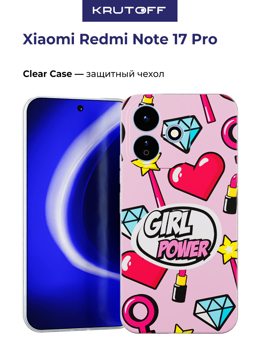 Чехол-накладка Krutoff Clear Case Girl Power для Xiaomi Redmi Note 17 Pro
