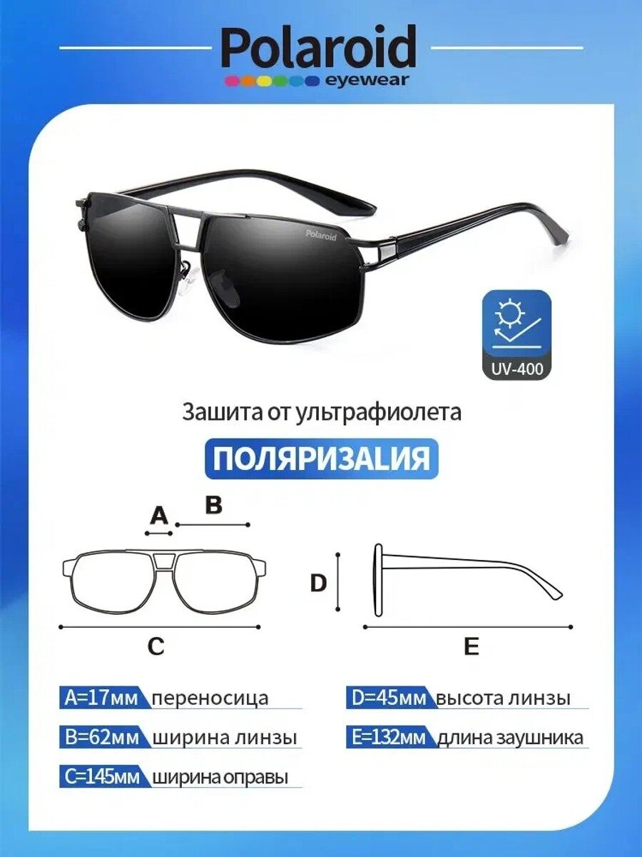 Солнцезащитные очки