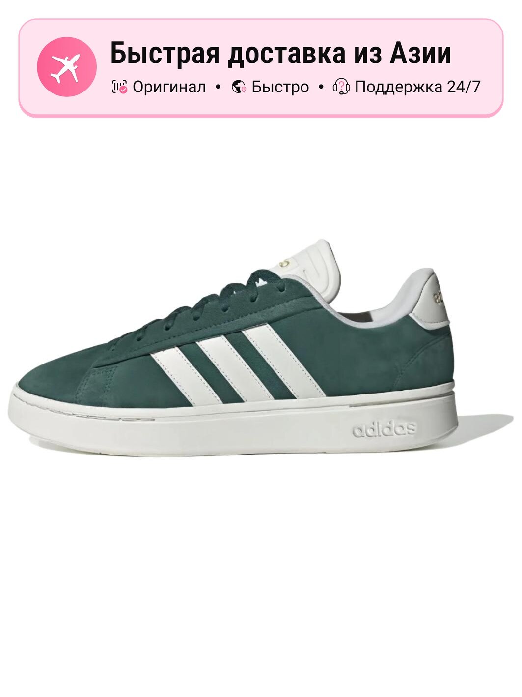 Кроссовки adidas Grand Court Alpha