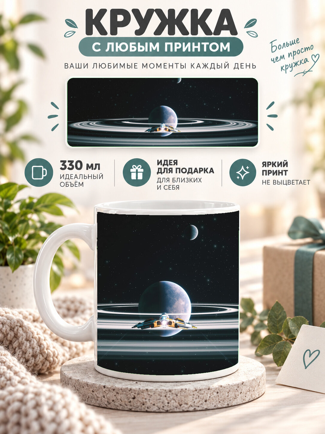 Кружка керамическая MoodRoom 330 мл, глянцевая, для чая и кофе, белая с принтом Persona 5 Amamiya Ren, MUG3308982