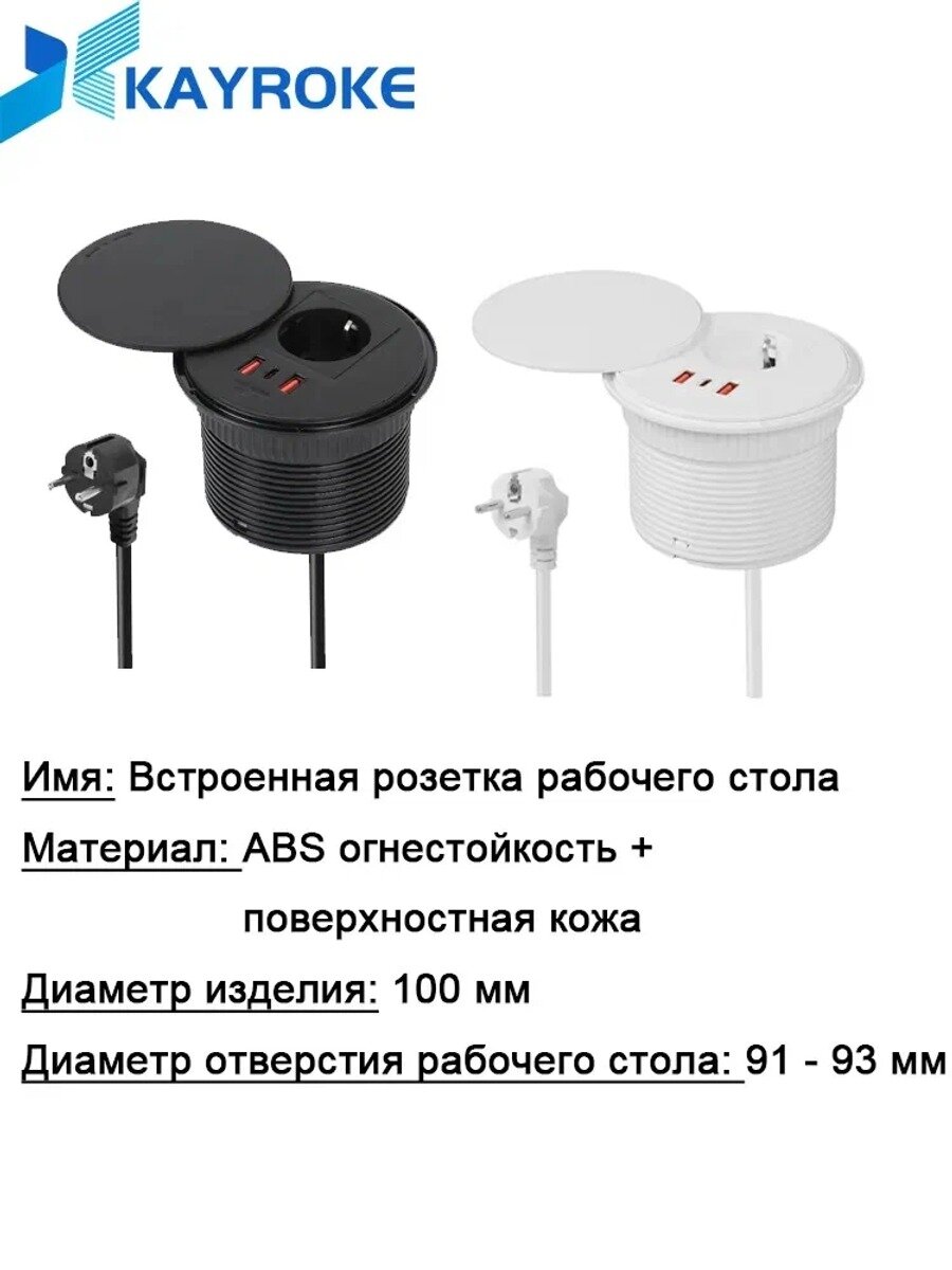 Встроенный скрытая врезная розетка с 2 USB+1 Type C, с покрытием, Линия электропитания 1,8 м
