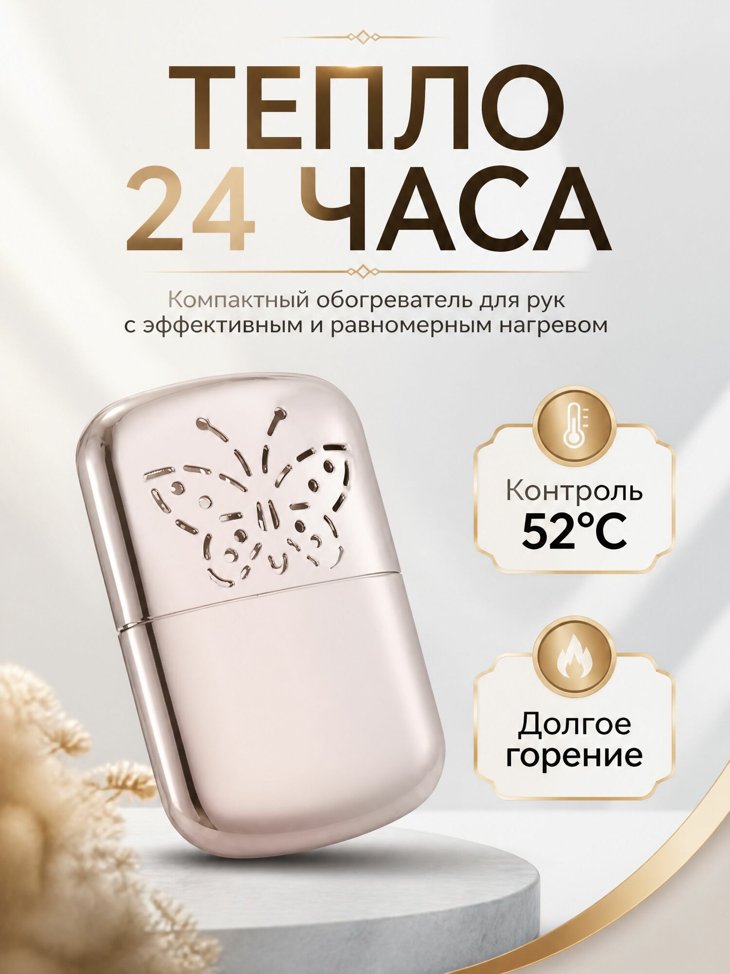 WZCW Туристическая грелка