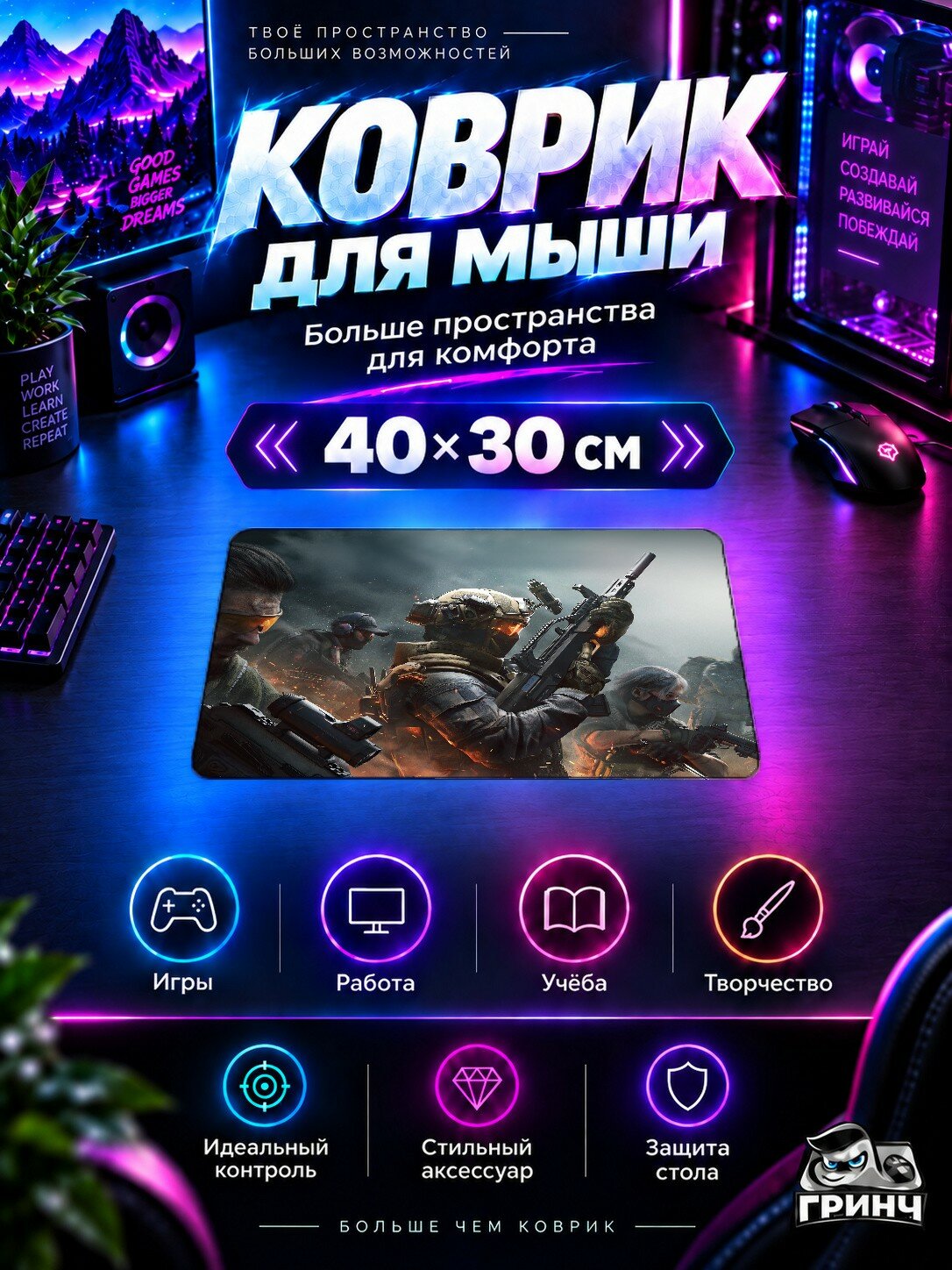 Игровой коврик для мыши 40×30 см — Delta Force / Дельта Форс — Delta Force