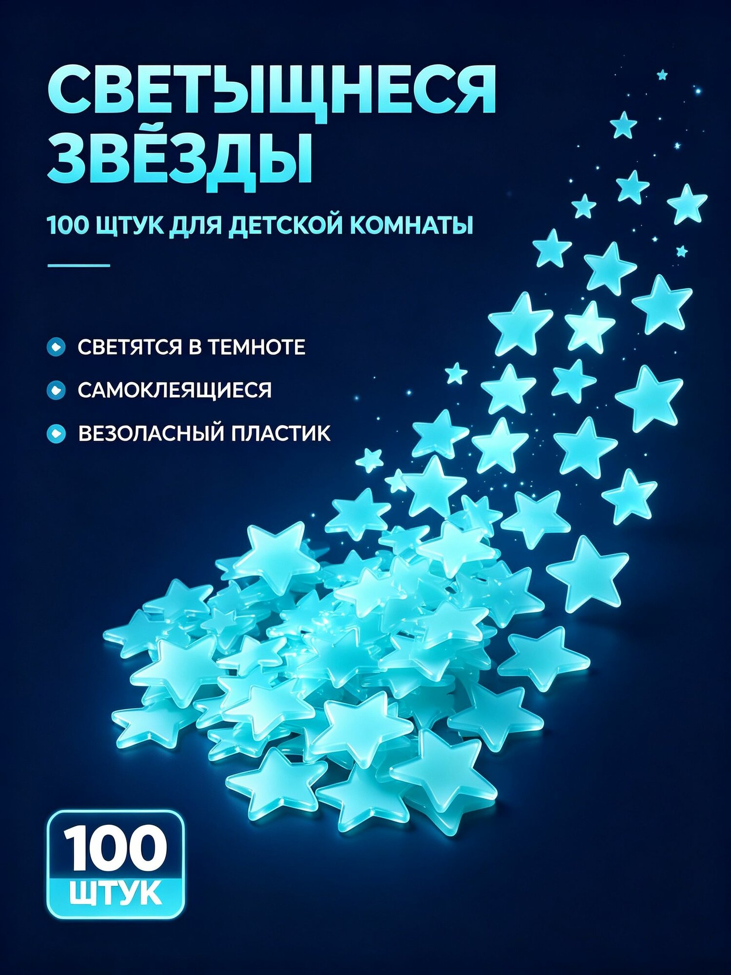 100pcs Glow In The Dark Star Stickers, Эта комната похожа на звездную комнату