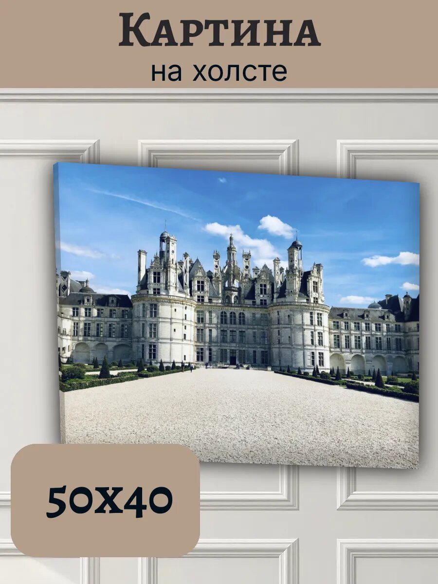 Картина Франция France 40x50 Шенонсо замок