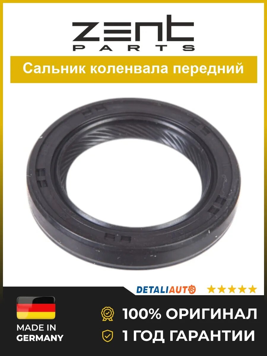 Сальник коленвала Zentparts Z26869 Хендай i2030 Hyundai i2030