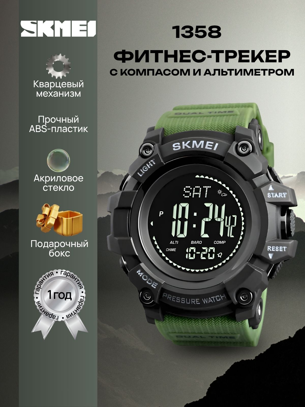 Часы наручные мужские электронные SKMEI спортивные, с барометром, компасом, высотомером, темно-зеленые