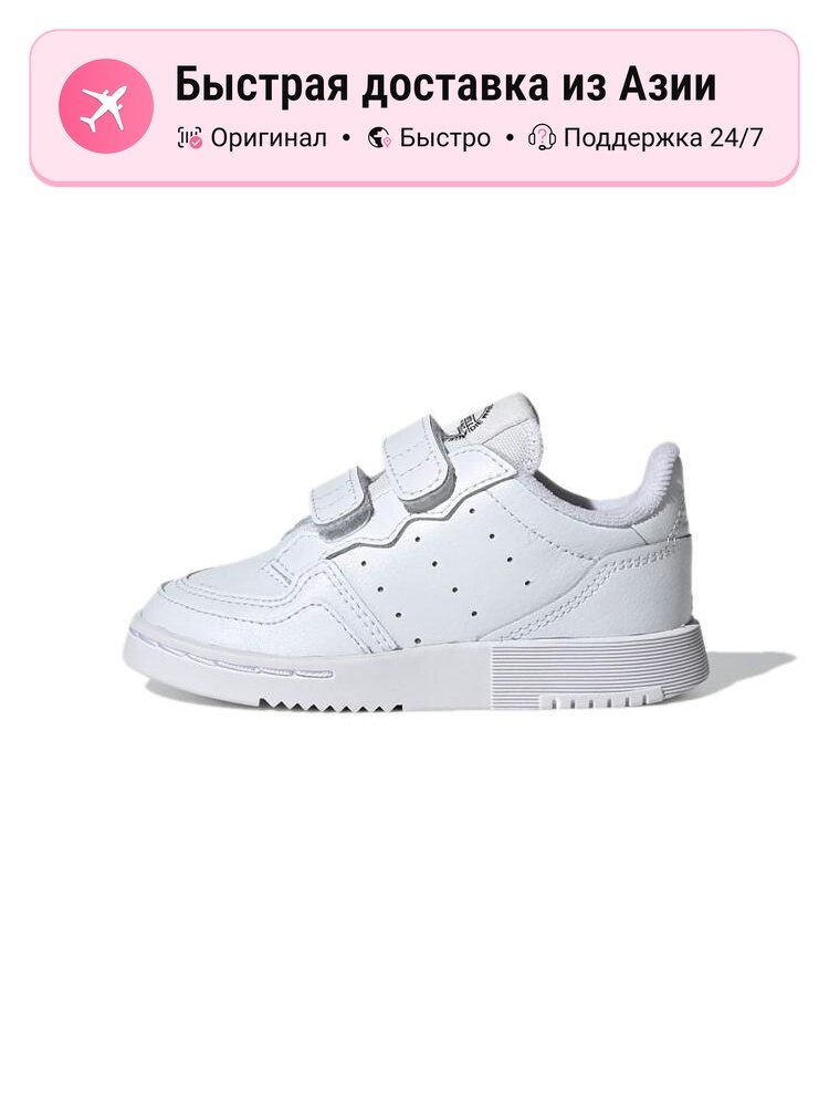 Кроссовки для скейтборда унисекс Adidas Originals Super Court, Белые/Черные, 21 EU