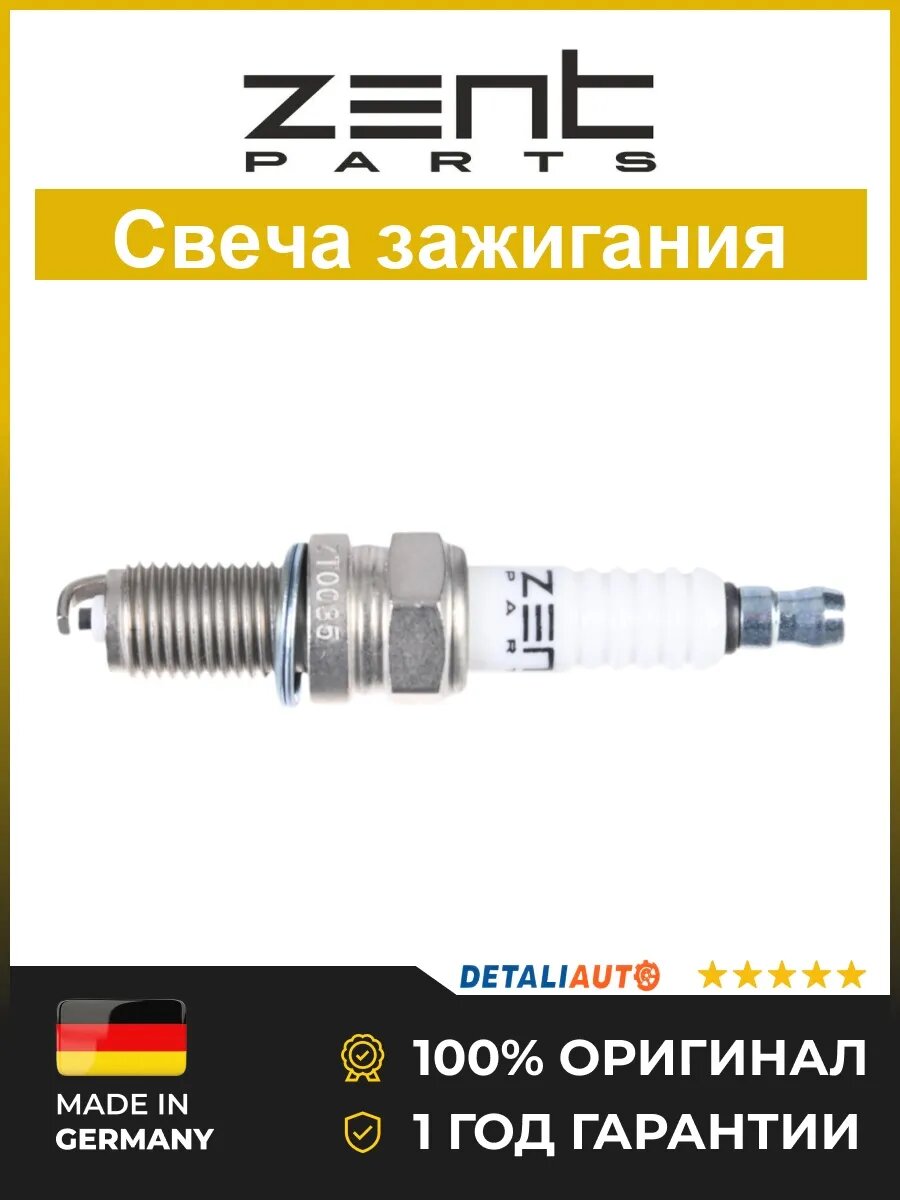 Свечи зажигания Zentparts Z43110 Шевроле Спарк M300 11 Chevrolet Spark M300 11