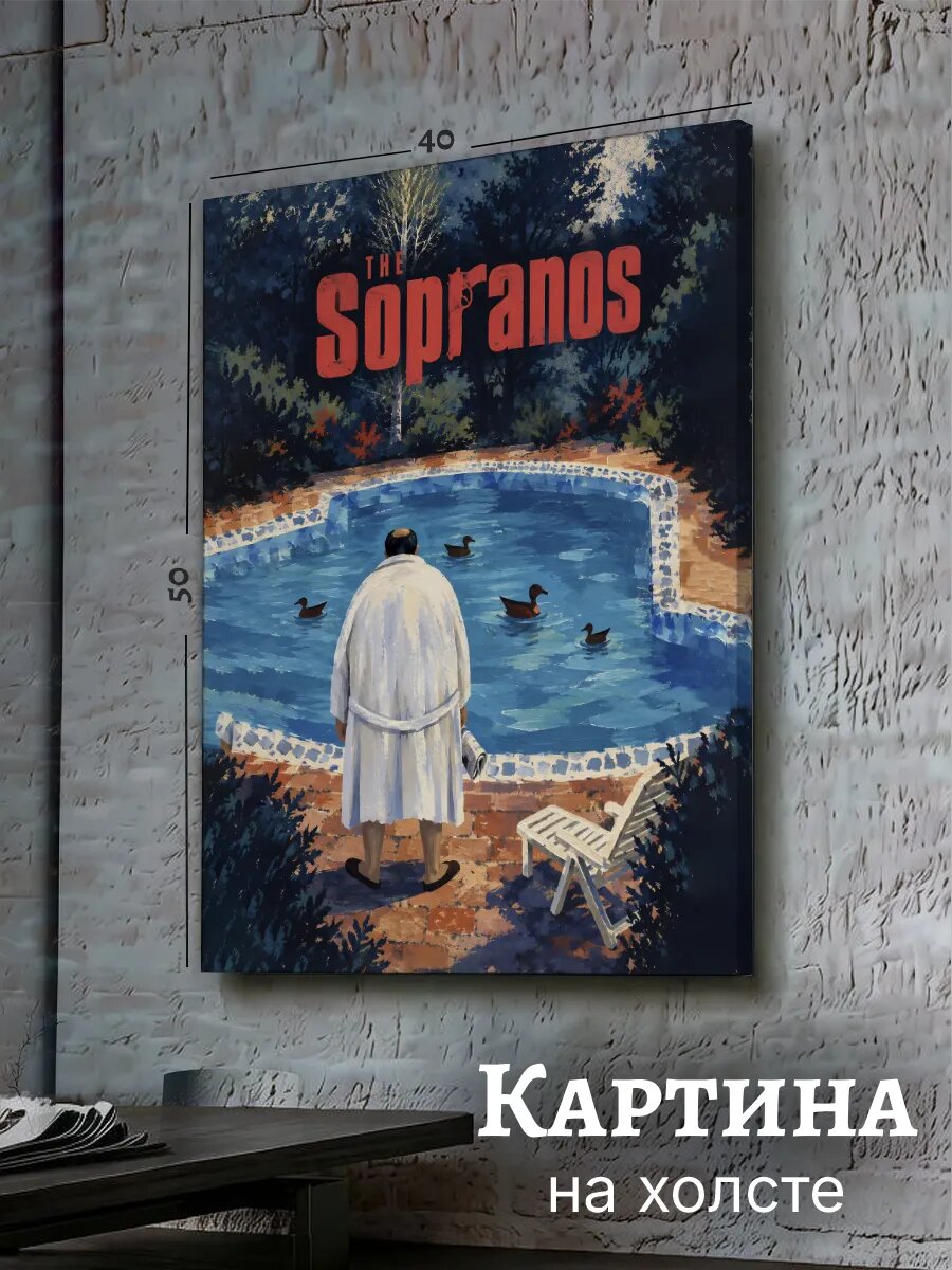 Картина Постер Сериал Клан Тони Сопрано 40x50 Утки