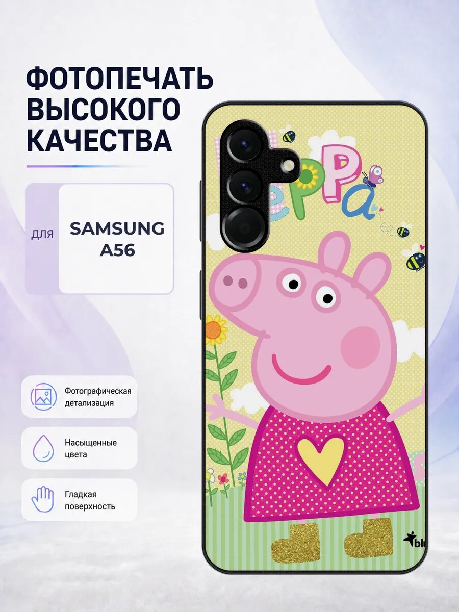 Чехол на Samsung A56 Свинка Пеппа эстетичный бежевый peppa p