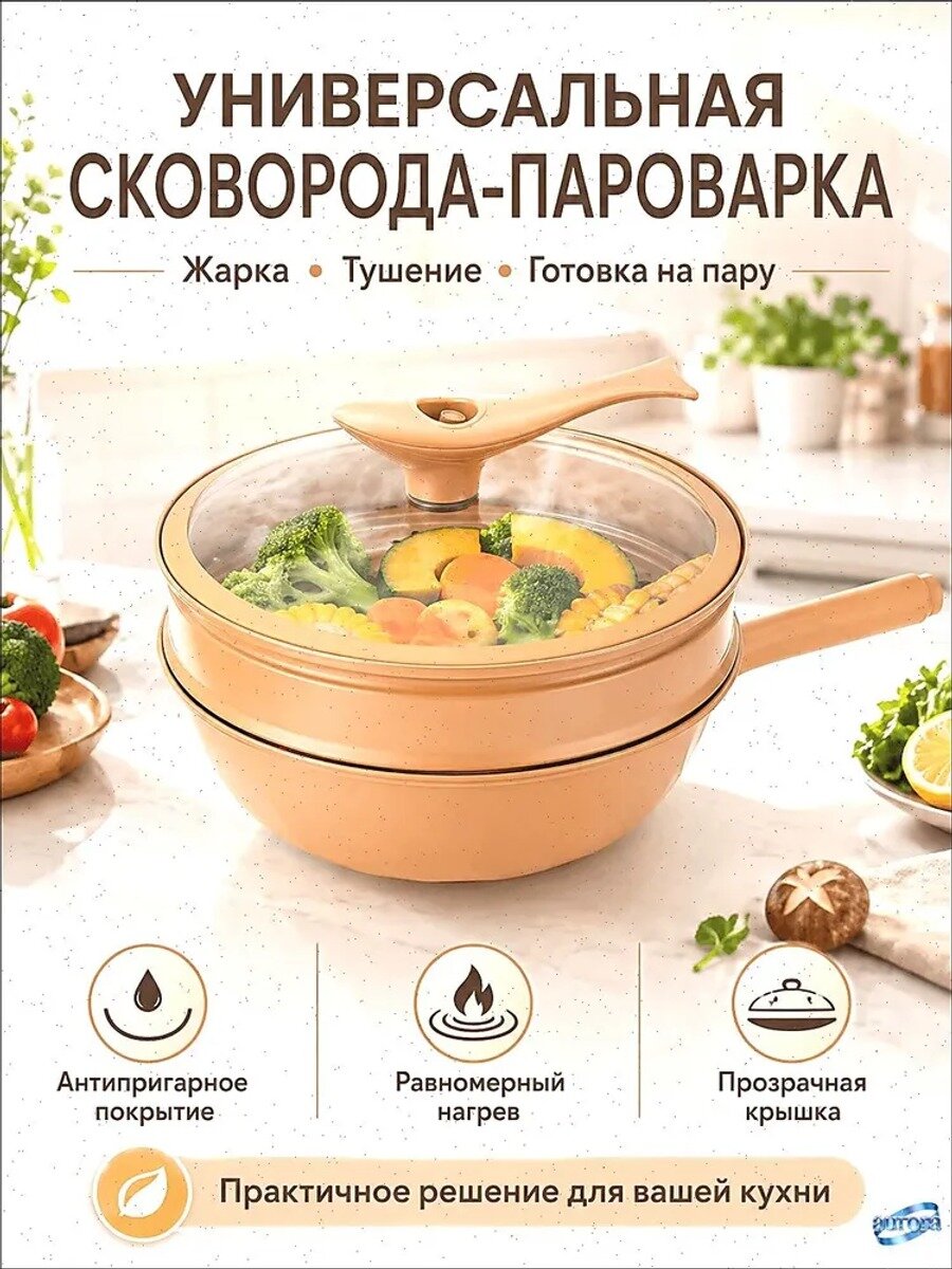 Сковорода Мульти сковорода пароварка 4 в 1, 32 см, с крышкой, с фиксированной ручкой
