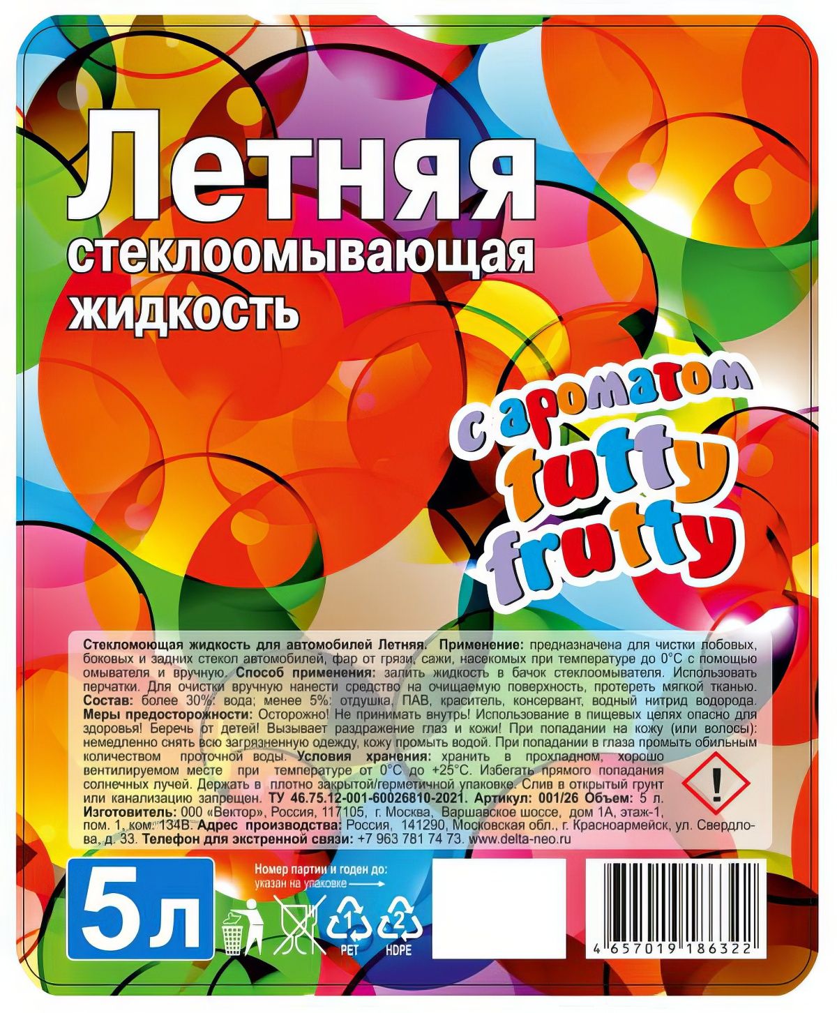 Стеклоомыватель Delta Tutty Frutty летний, 5 л
