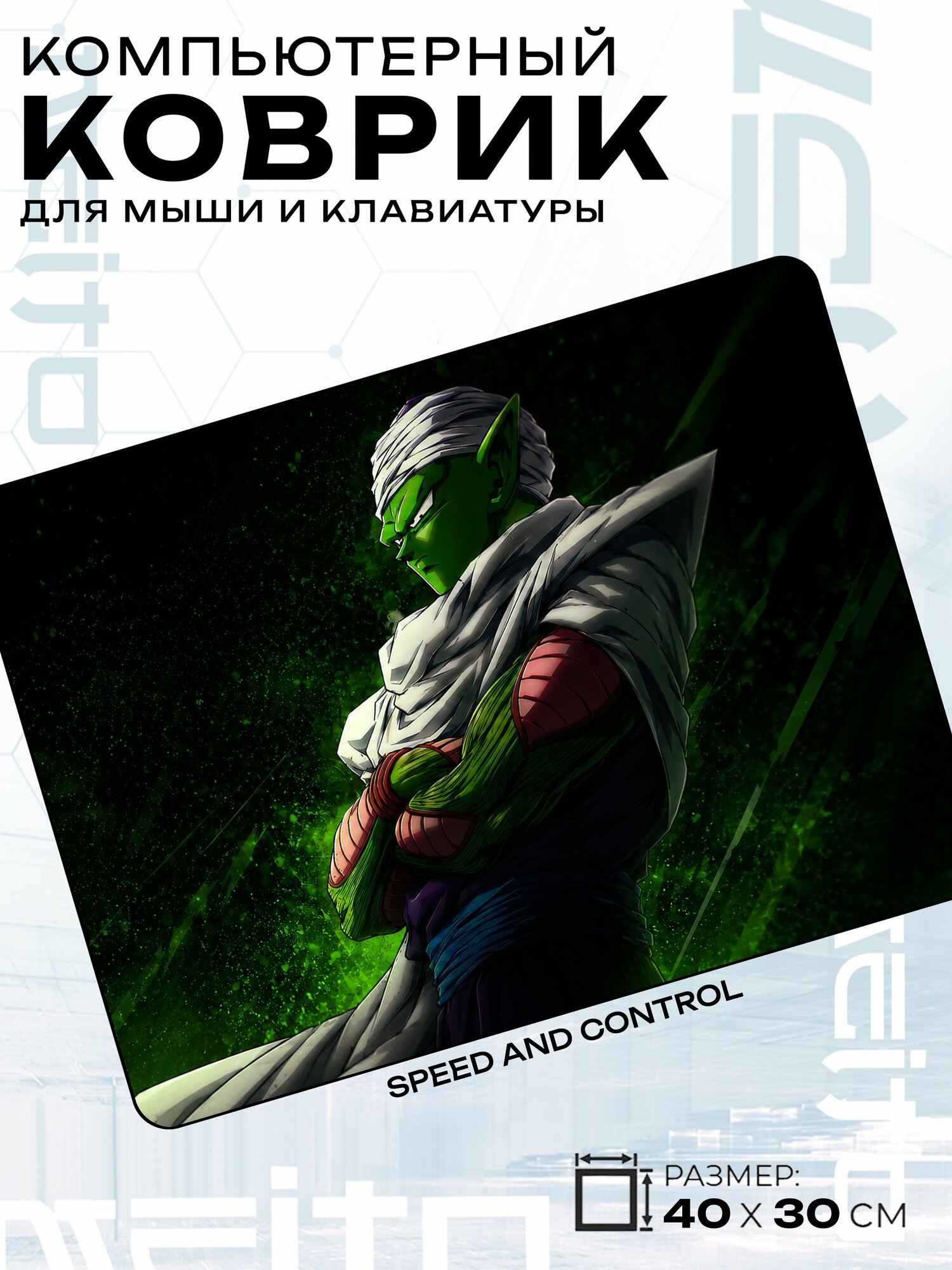 Игровой коврик для мыши жаккард 40x30 см Dragon Ball Драгон Болл Пикколо
