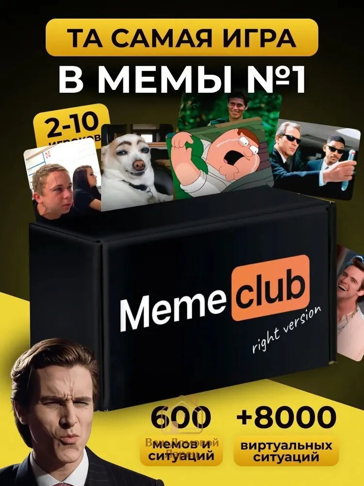 Настольные игры для всей семьи что за мем