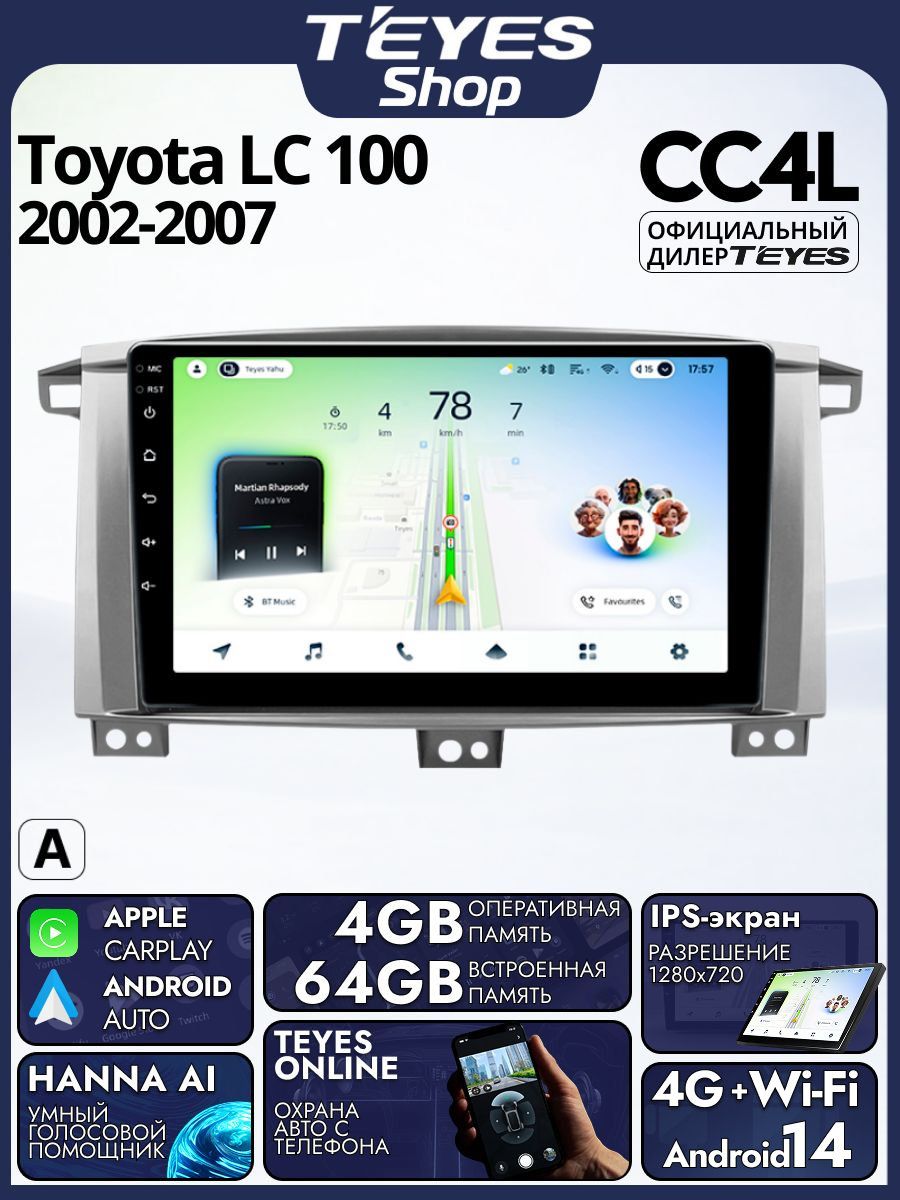 Магнитола Toyota Land Cruiser LC0 (A) 2002-2007 Teyes CC4L 4/64GB, штатная магнитола, IPS, DSP,4G, Wi-Fi