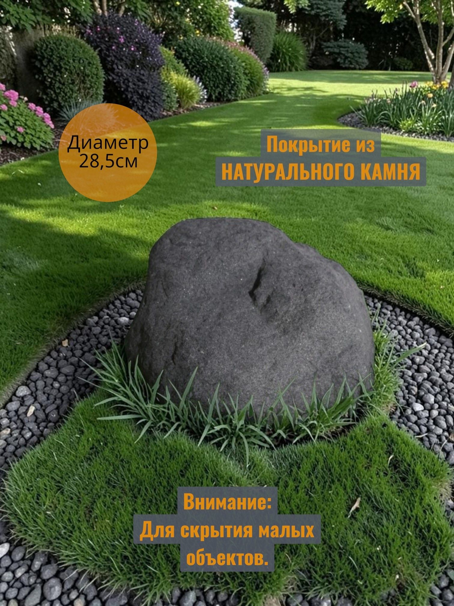Декоративный камень на люк s01 диаметр 28,5см