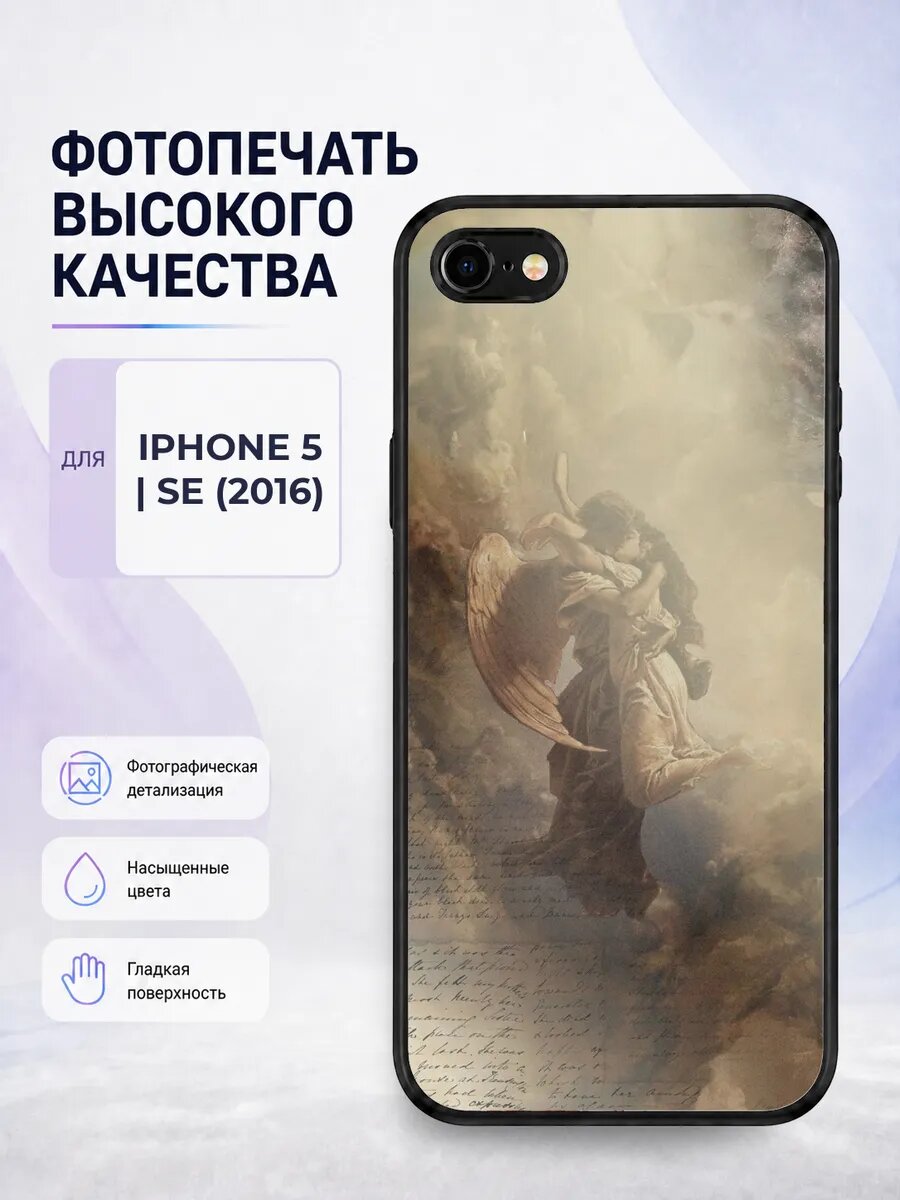 Чехол с рисунком для iPhone 5/5s ангельская эстетика бежевый