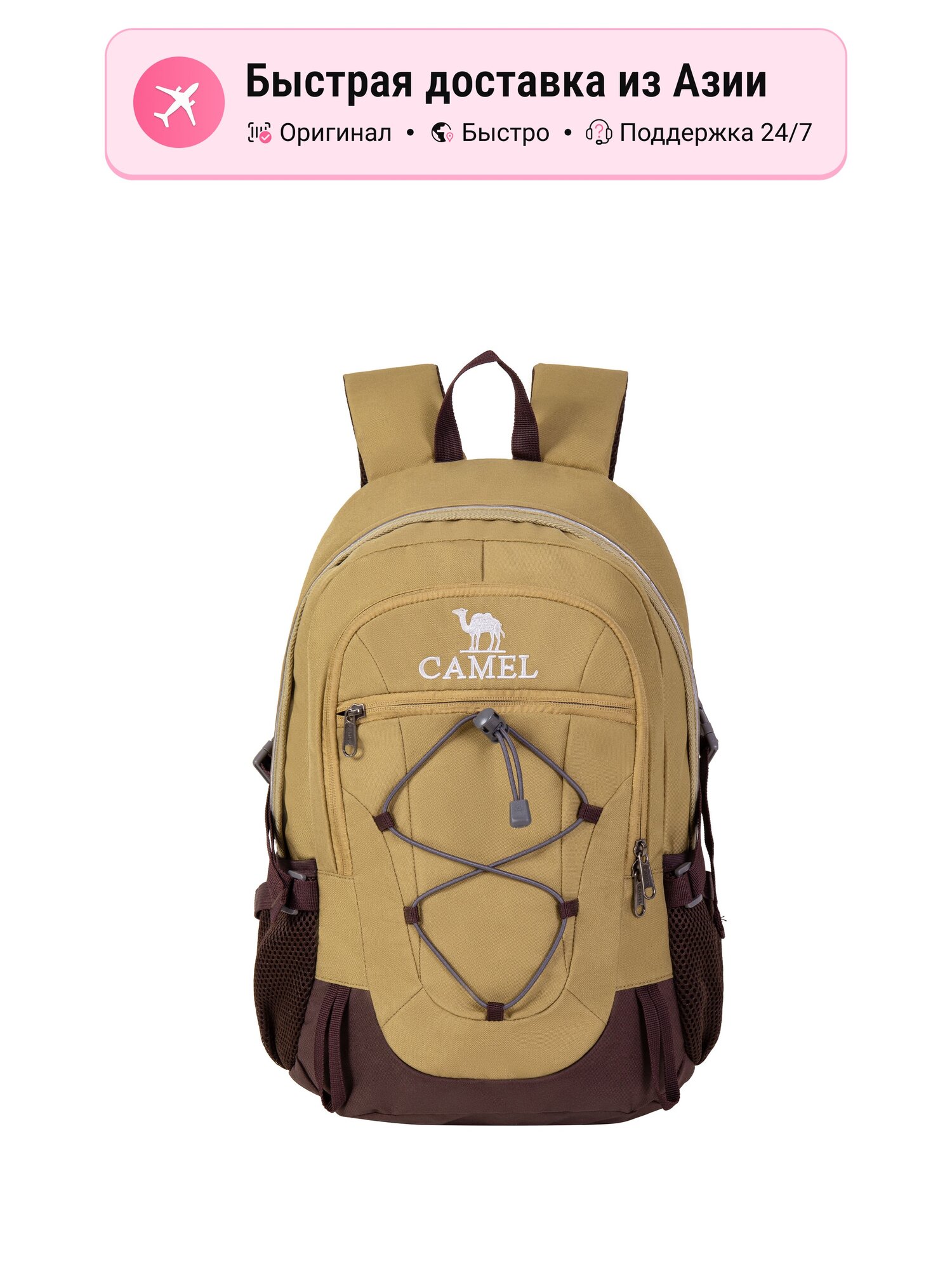 Рюкзак Camel CAMEL