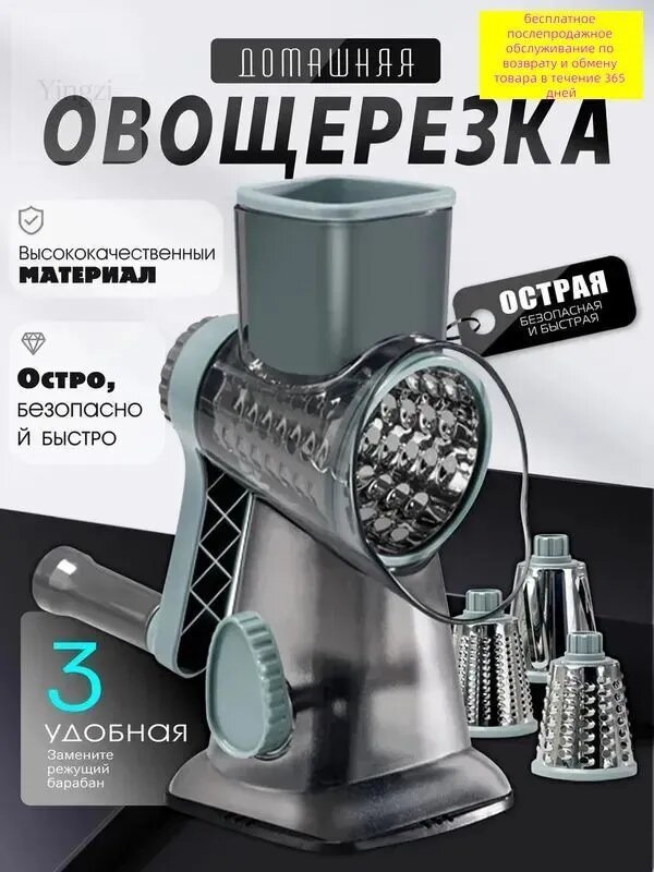 Овощерезка ручная 3в1: терка, измельчитель, шинковка