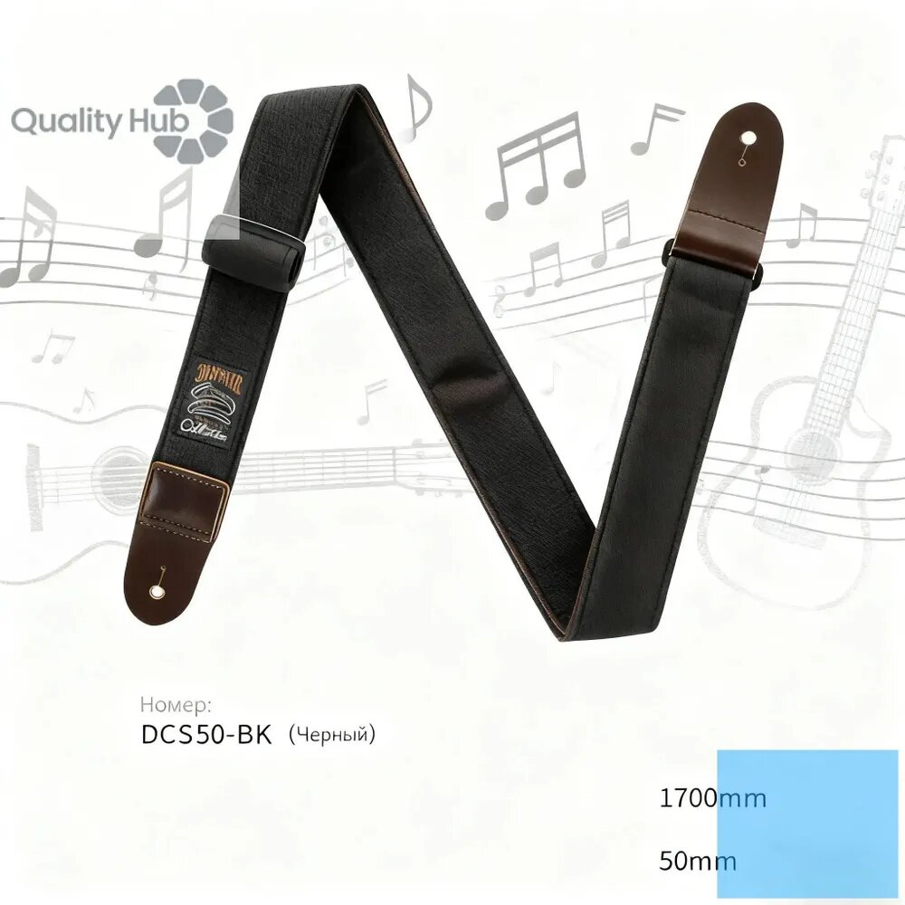 IBANEZ DCS50-BK ремень для гитары, цвет - черный