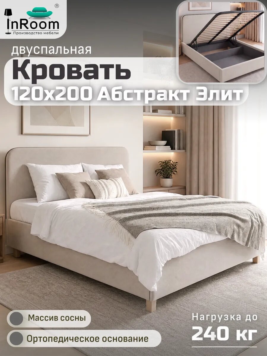 Кровать двуспальная Абстракт Элит 120х200, велюр, с ножками