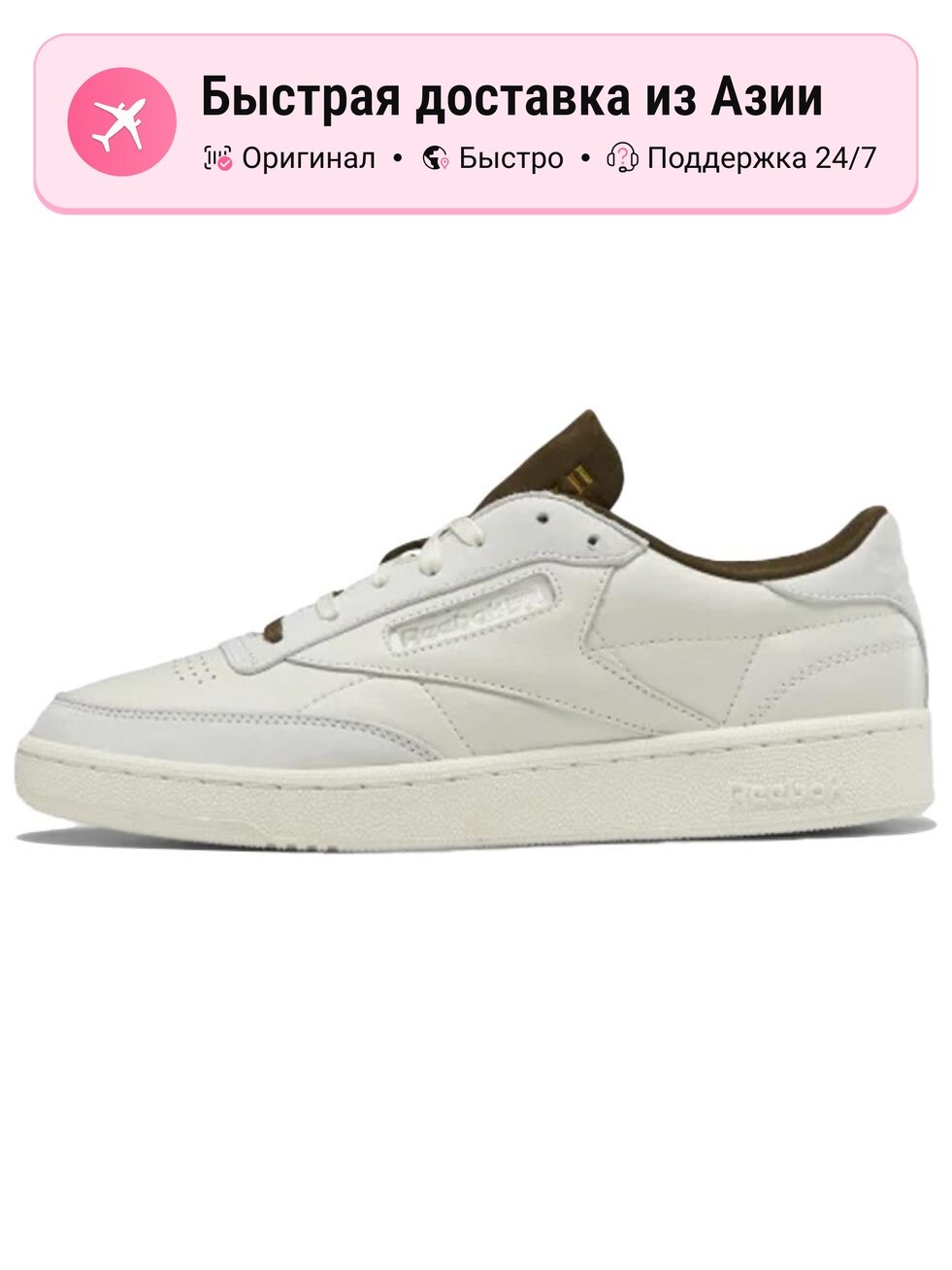Кроссовки Reebok Jazerai X Club C 85