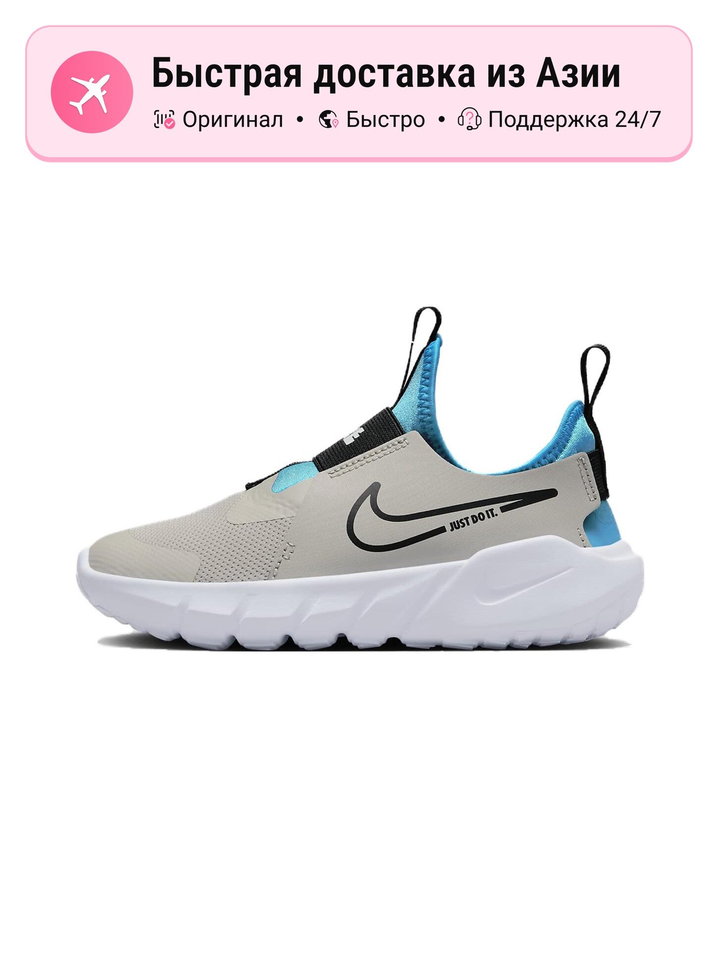 Кроссовки NIKE Flex Runner 2 PS