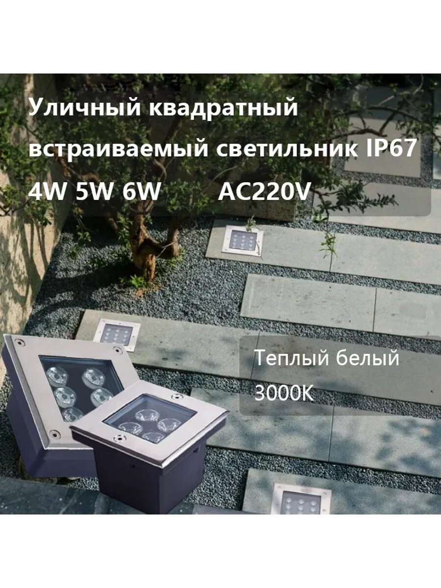 Уличный светильник, 1 лампа, 4 Вт, 3000 К, IP67, черный, алюминий