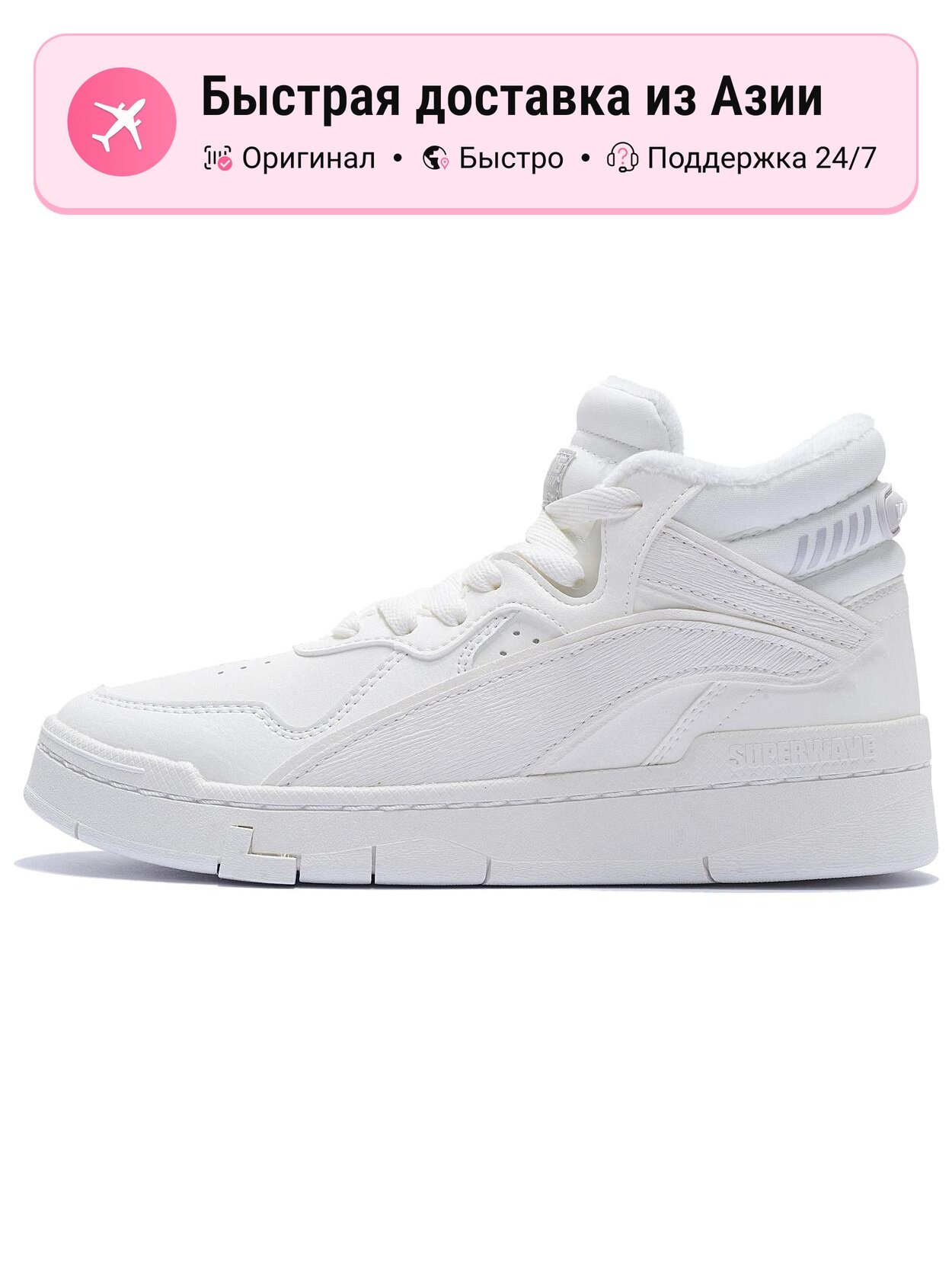 Кроссовки Wave Mid