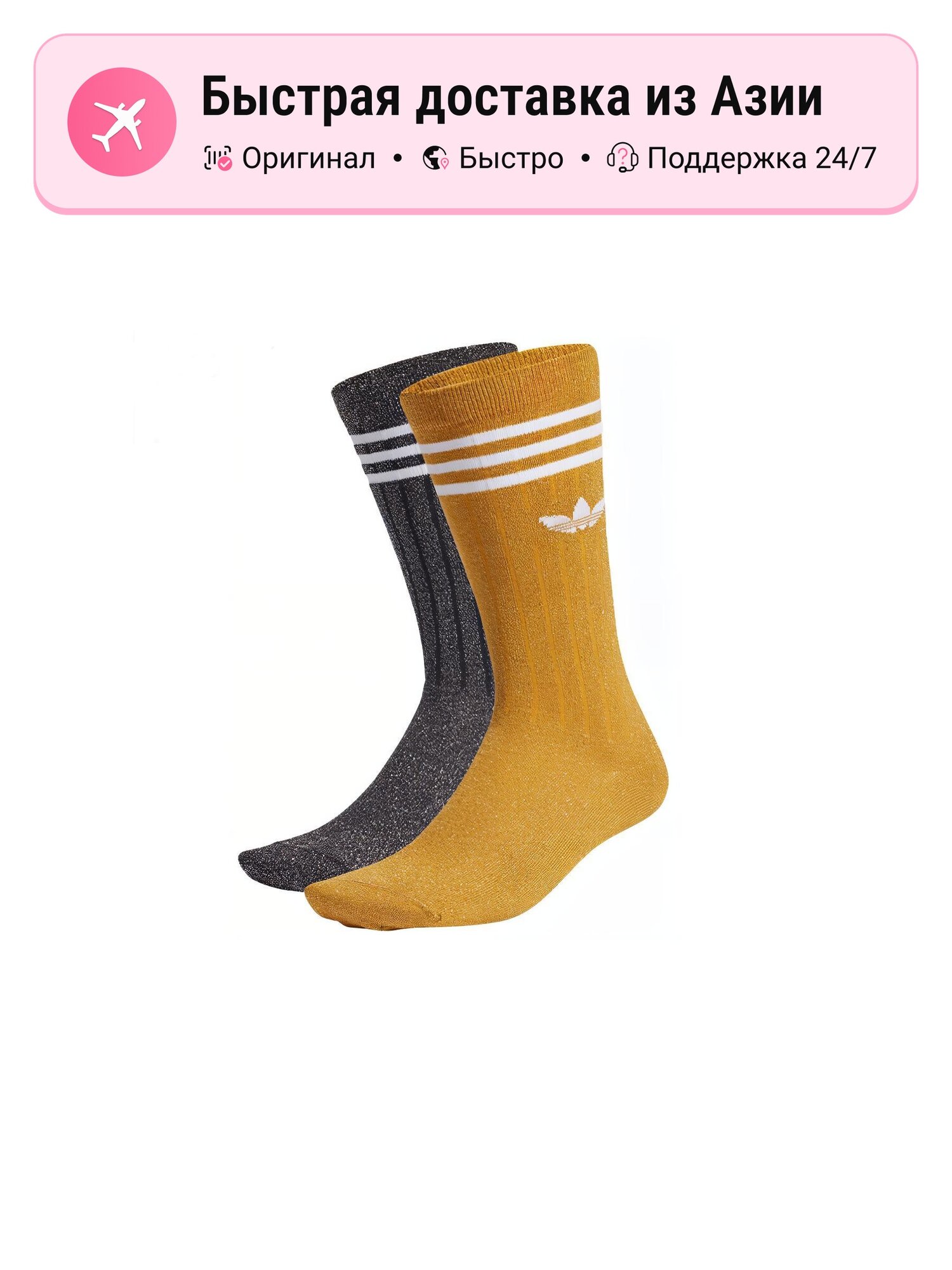 Носки adidas Originals Adidas Originals, комплект