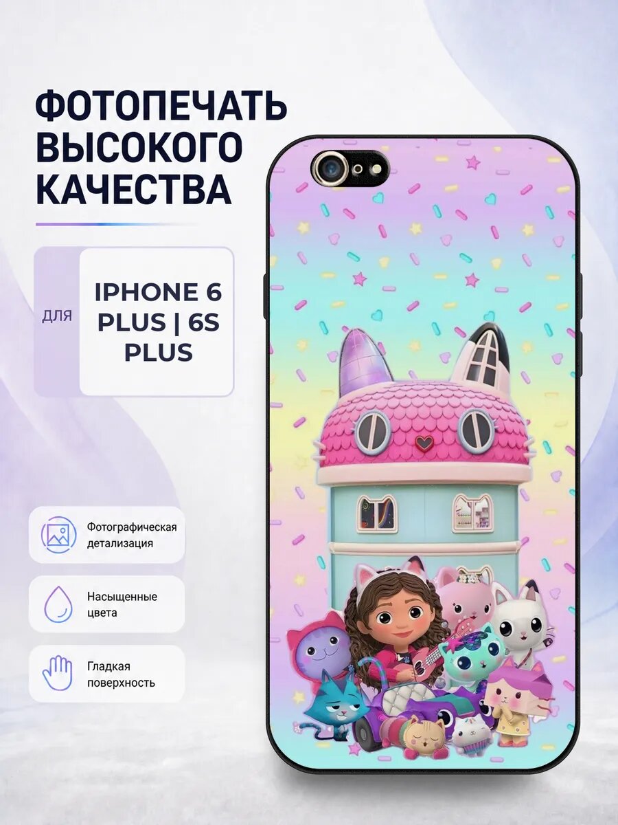 Чехол для iPhone 6 Plus с принтом Кукольный домик Габби gabb