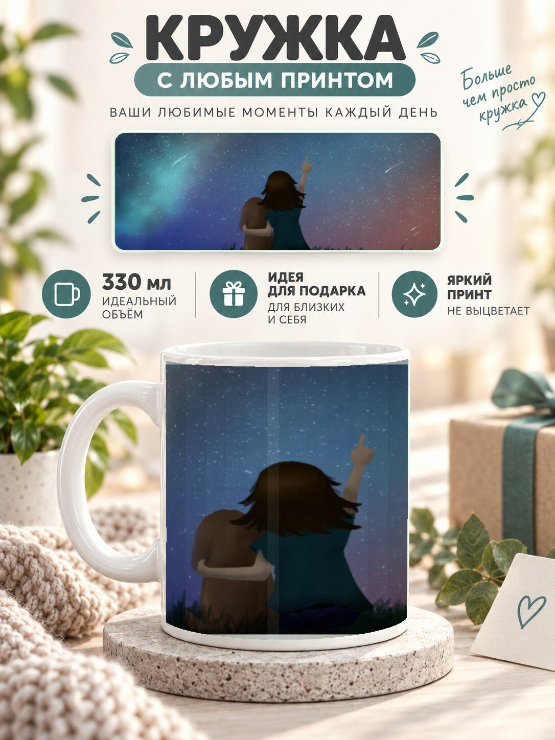 Керамическая кружка MoodRoom 330 мл с глянцевой поверхностью, с принтом девушки, UG33033910