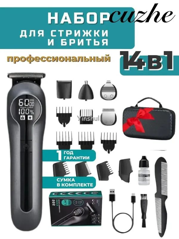 Xiaomi Триммер для носа и ушей 986, кол-во насадок 13
