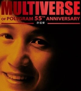 Музыка CD Sam Hui - Sam Hui (Multiverse Of Polygram 55th Anniversary)