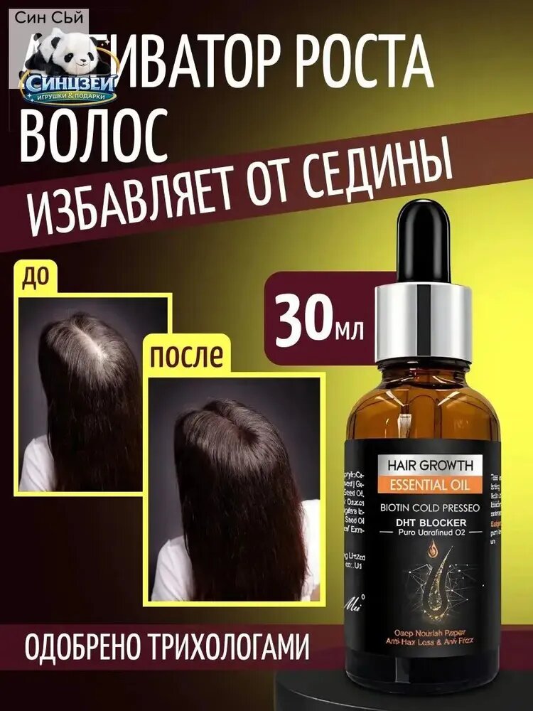 Лосьон для волос, 38 мл