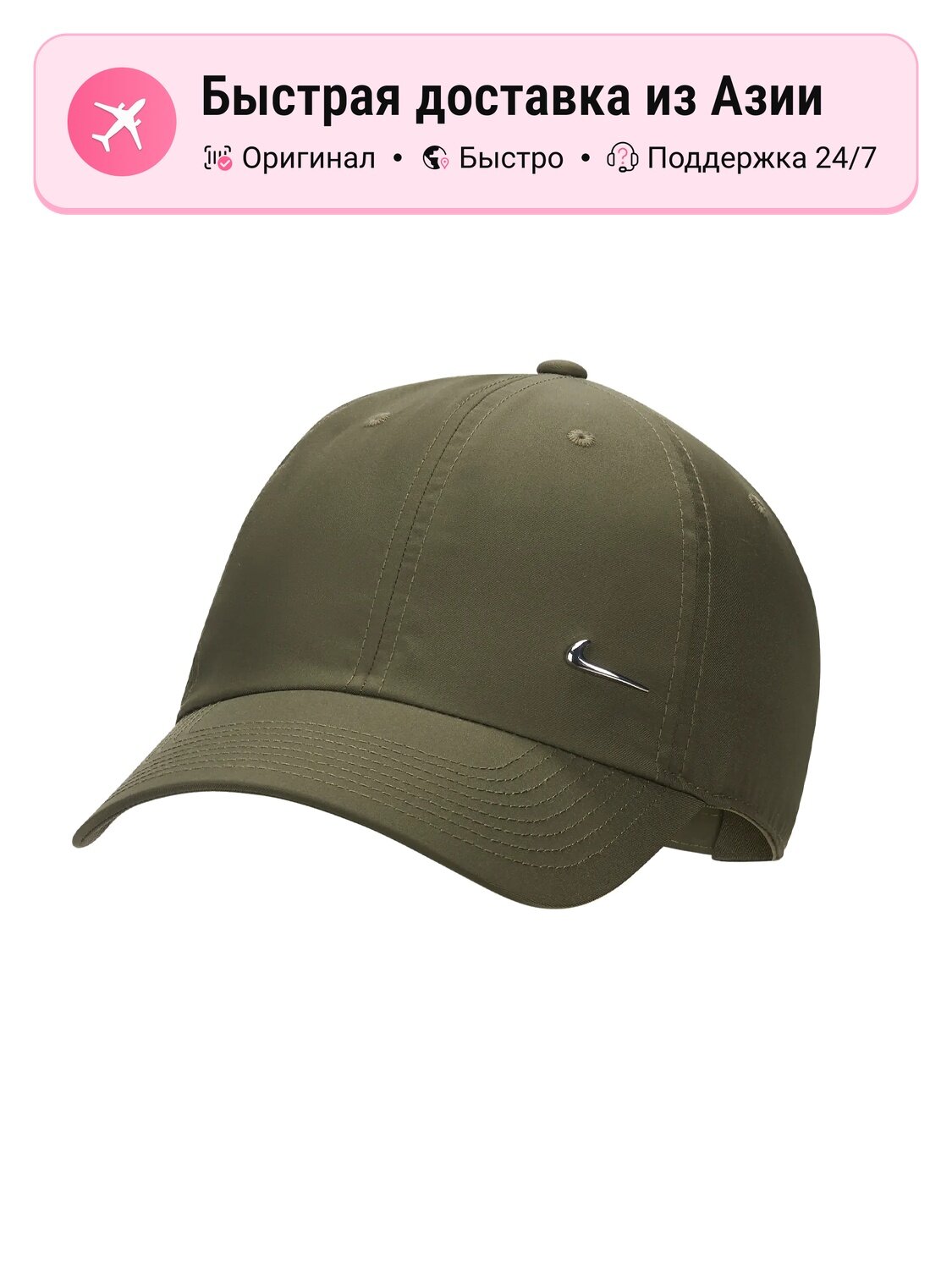 Бейсболка NIKE 7559595 для мужчин