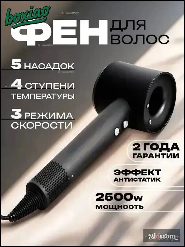 Haier Фен для волос sQ2HfK_-SKU-5514_mv_F3F5o 2500 Вт, скоростей 3