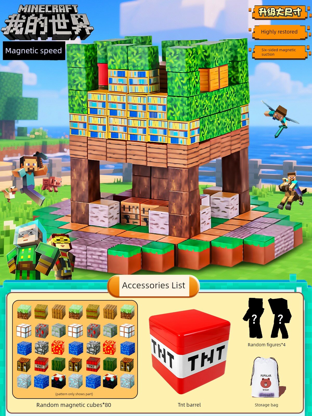 Набор магнитных строительных блоков Minecraft TNT 80 штук с 4 фигурками и сумкой, крупные детали игрушка