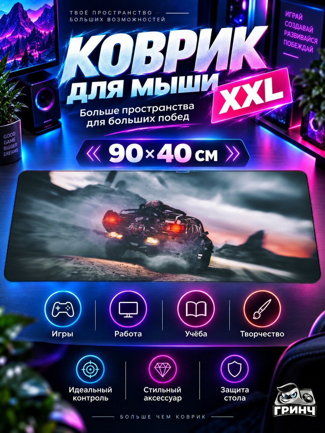 Большой игровой коврик для мыши и клавиатуры Mad Max / Безумный Макс — Mad Max Game 90х40 см XXL