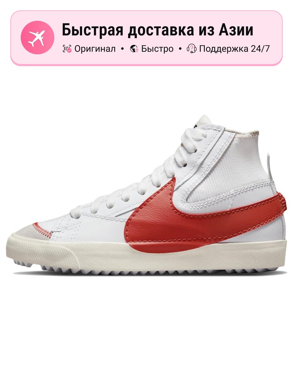 Кроссовки NIKE Blazer Mid 77 Jumbo