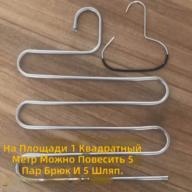 Вешалки для брюк и головных уборов, комплект из 2 штук, нержавеющая сталь